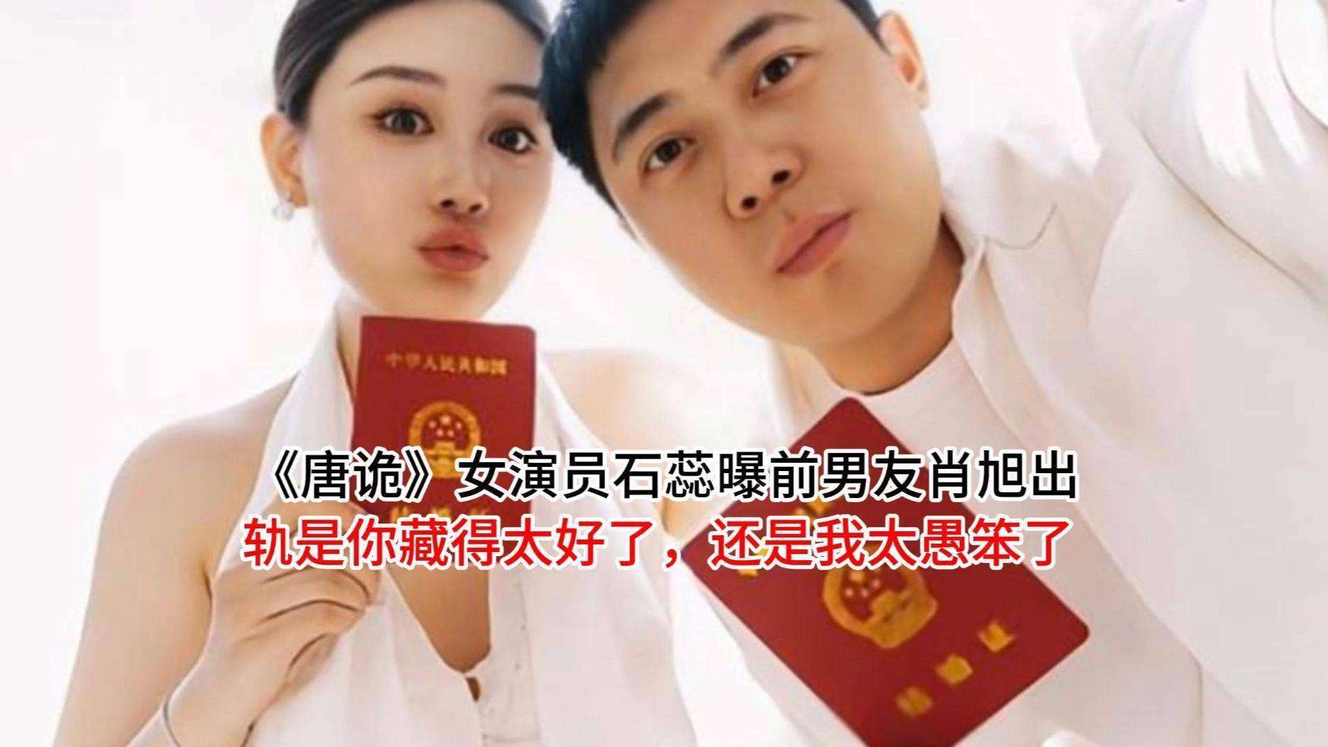 肖旭6年出轨真相：13年深情喂狗