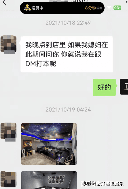 白冰被曝婚内出轨褚俊杰 520爆料偷税禁言