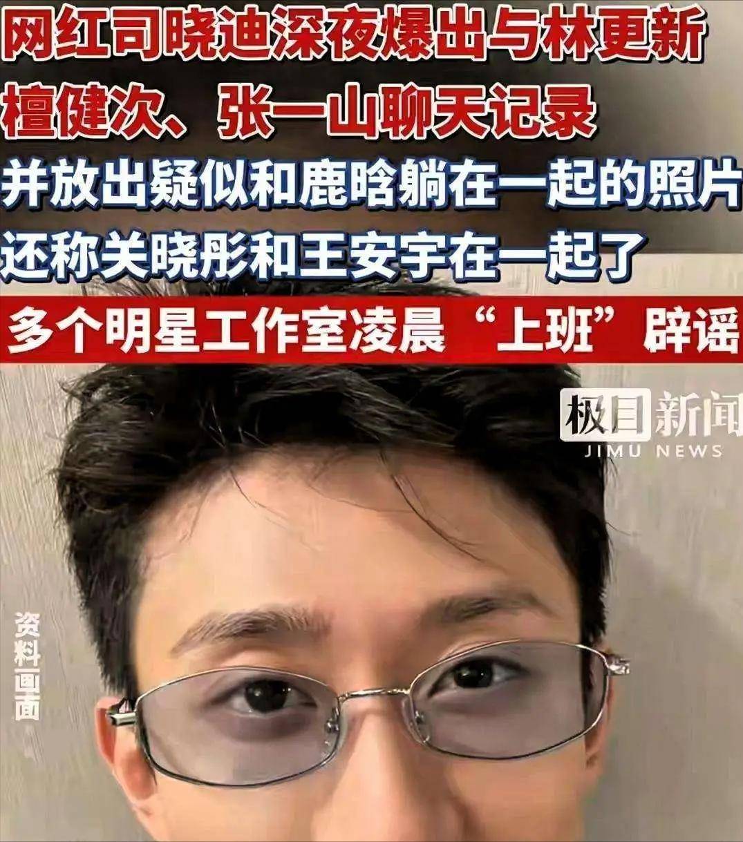 7月半月3位明星引发关注:鹿晗杨紫郭宇欣接连出现情况