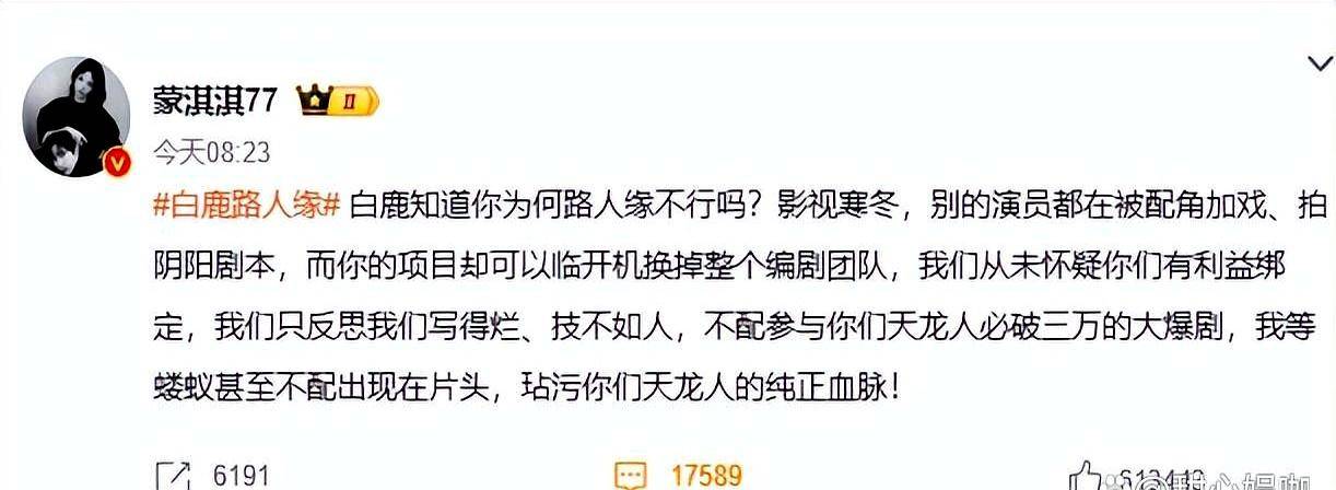 白鹿等两女星自曝娱乐圈内幕
