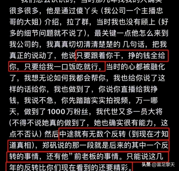 一位网络主播争议事件引发热议