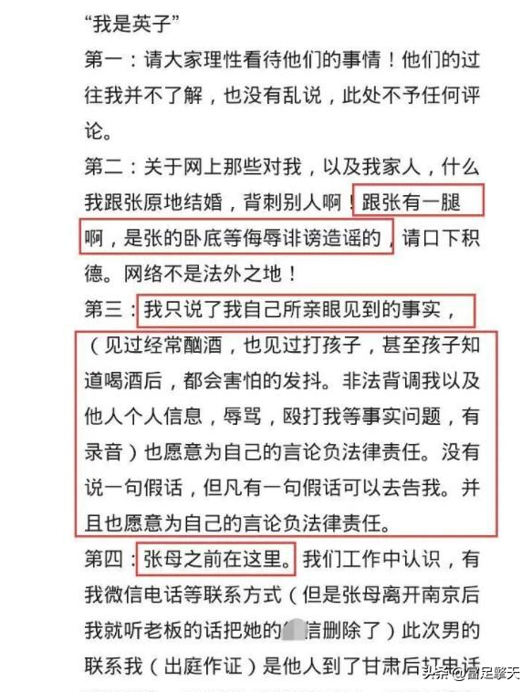 一位网络主播争议事件引发热议
