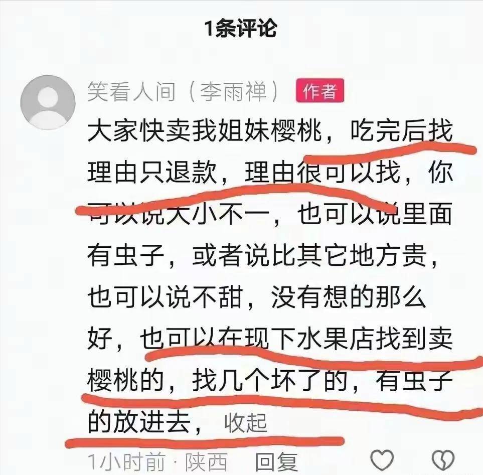 李雨禅刑拘封号,果农含泪揭露谣言真相