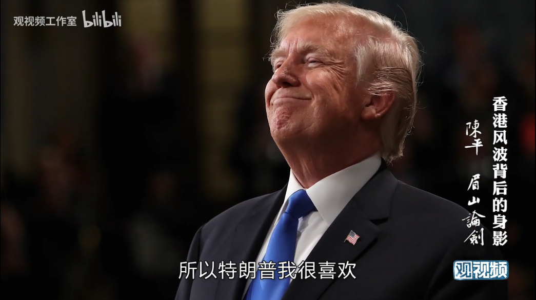 陈平：香港乱局幕后黑手正是特朗普欲开除的人
