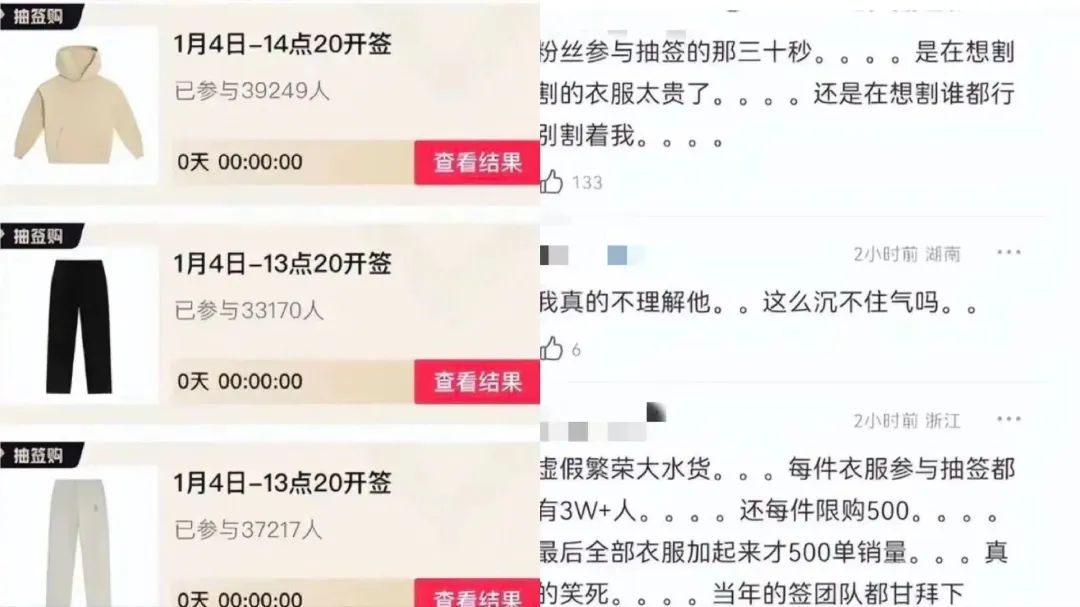 明星潮牌翻车盘点:高价低质频上热搜