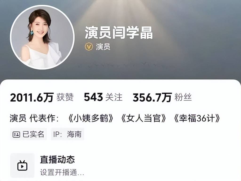 搬石砸脚!闫学晶解封3月荒唐底牌
