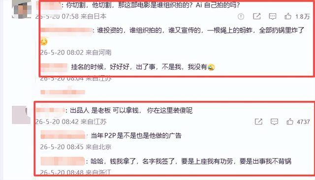 汪涵晚节不保?网友曝家属被导演蒙骗