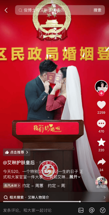 女网红艾琳"假豪门"翻车 3500店涉骗中老年
