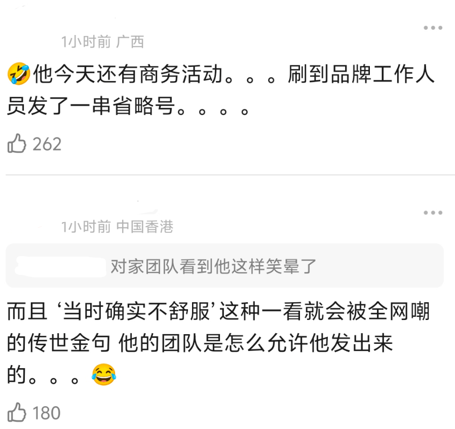 王鹤棣掉粉20万,路人缘下降