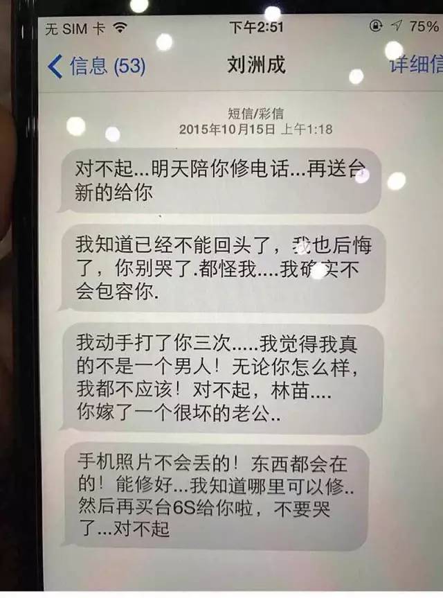 刘洲成家暴致妻流产 索要1500万豪车别墅
