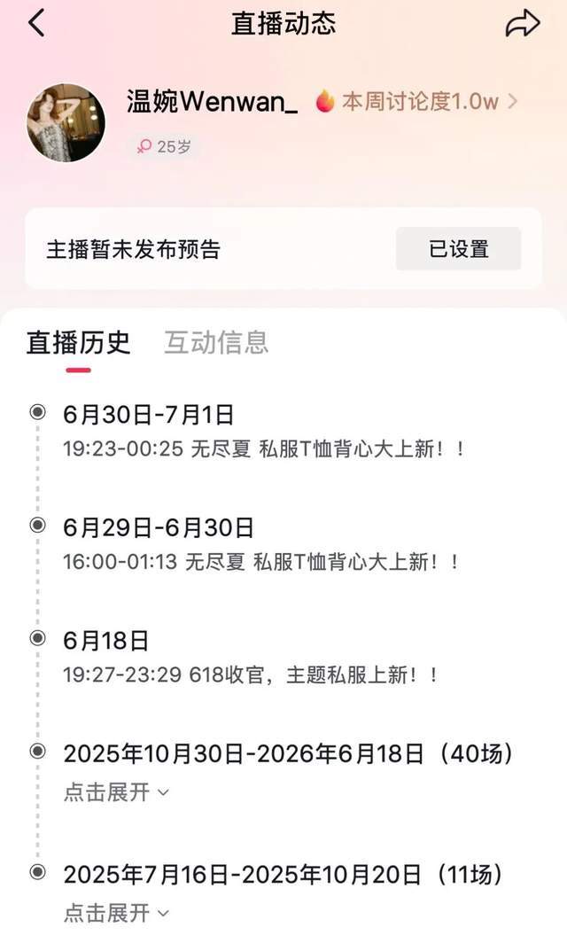 春楠、温婉税务违规被罚,官方未点名封号?