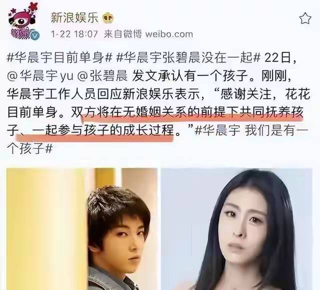 张碧晨私生活争议遭《歌手》决赛淘汰