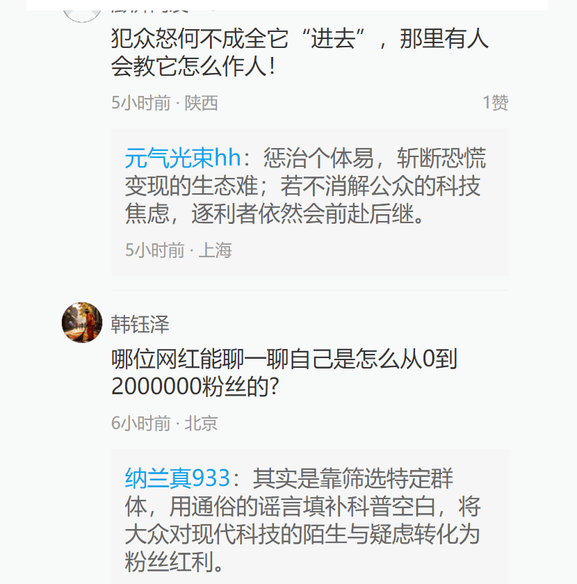 200万网红造谣袁隆平杂交水稻,抹黑农业科学真相
