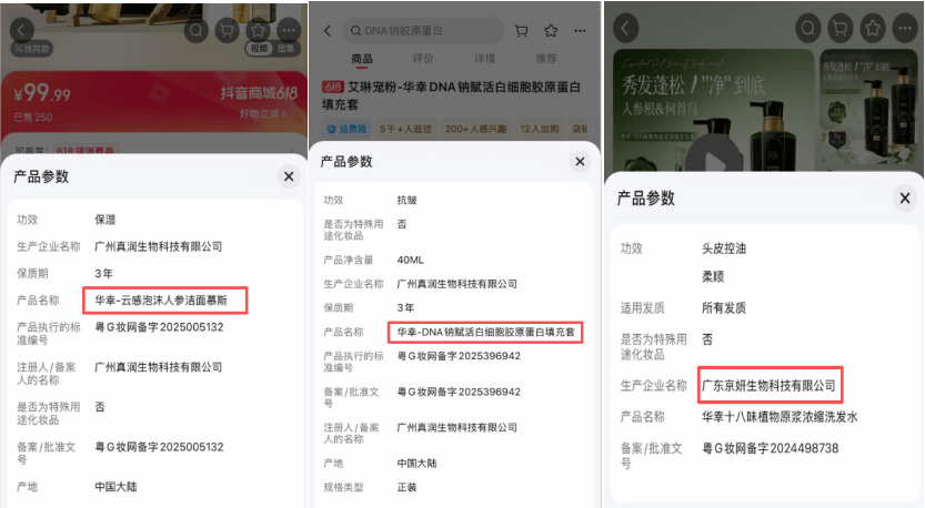 女网红艾琳"假豪门"翻车 3500店涉骗中老年