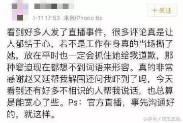 杨幂相关事件画面
