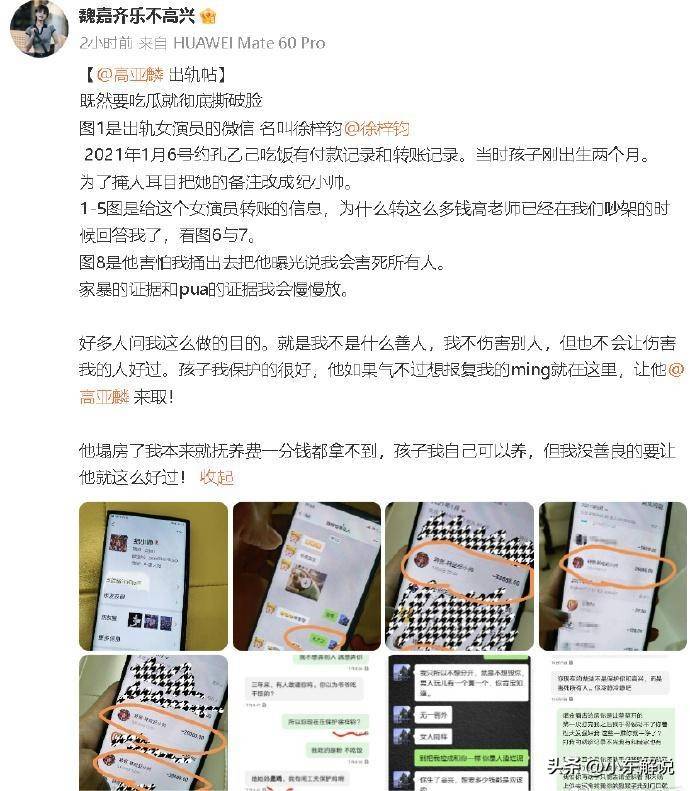 公众人物形象:贪图利益终自毁