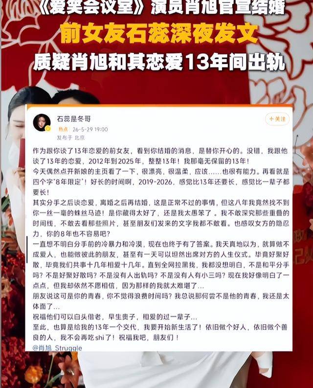 肖旭13年恋爱8年出轨:真相与反思