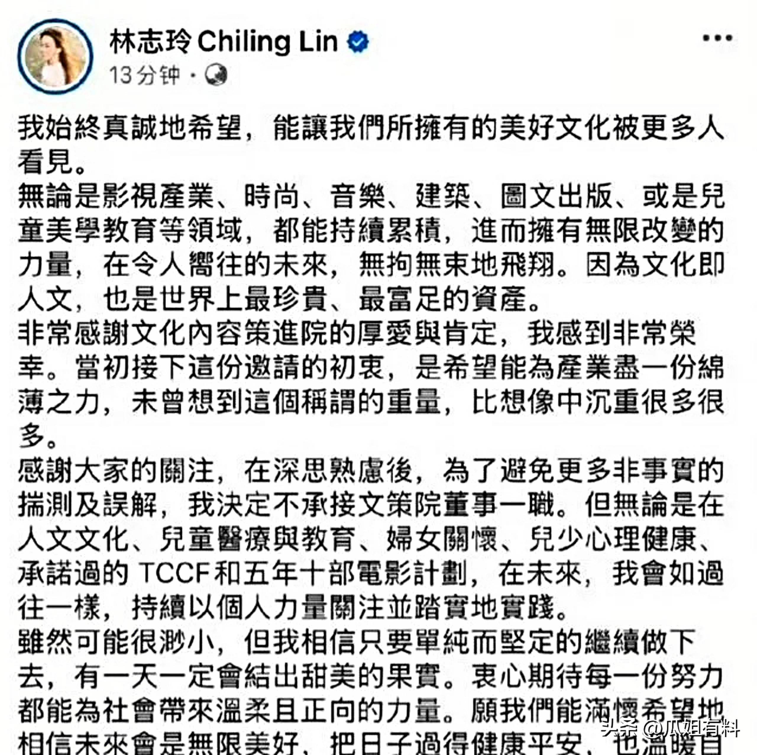 林志玲沉默8天人设崩塌相关事件