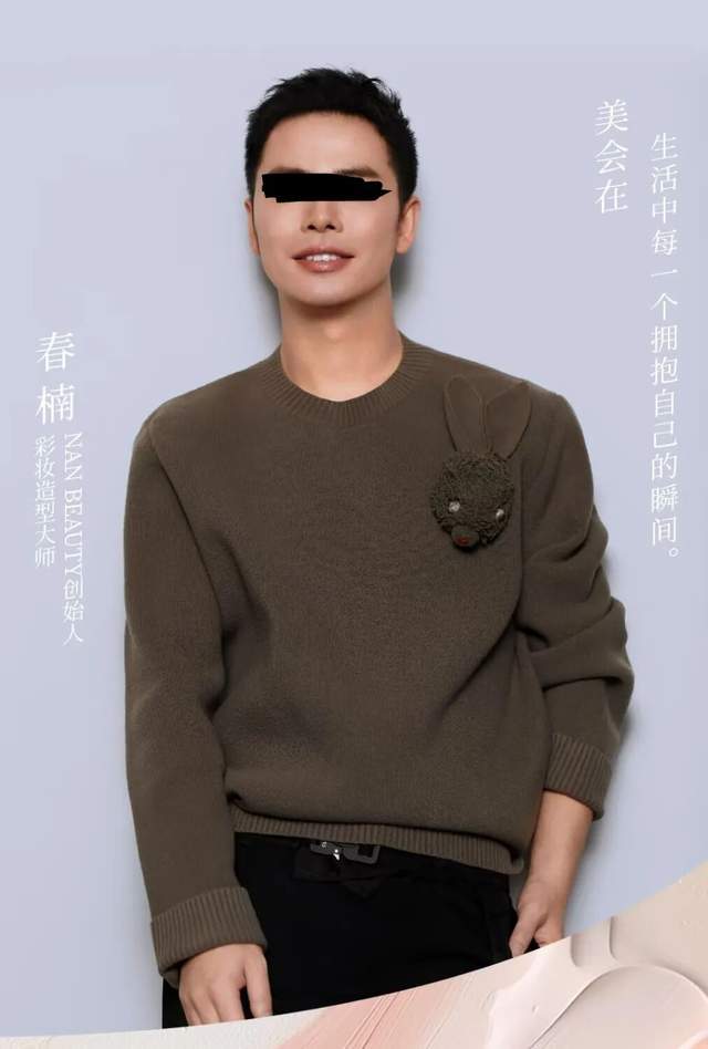 春楠、温婉税务违规被罚,官方未点名封号?