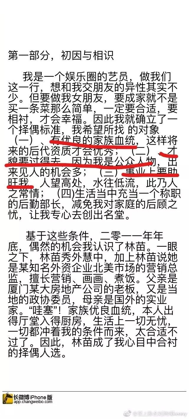 刘洲成何洁家暴风波,贵圈为何变主题?