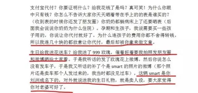 刘洲成何洁家暴风波,贵圈为何变主题?