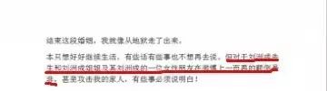 刘洲成何洁家暴风波,贵圈为何变主题?