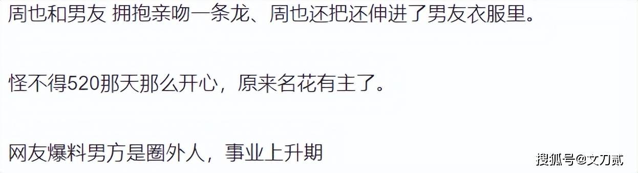 女顶流卧室拥吻男友,男方身份曝光!