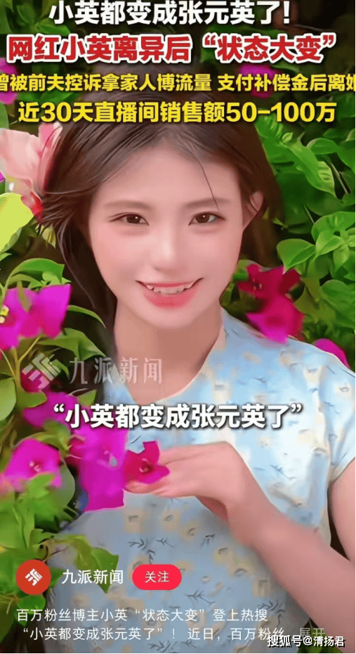 421万粉小英爆改张元英,流量对决