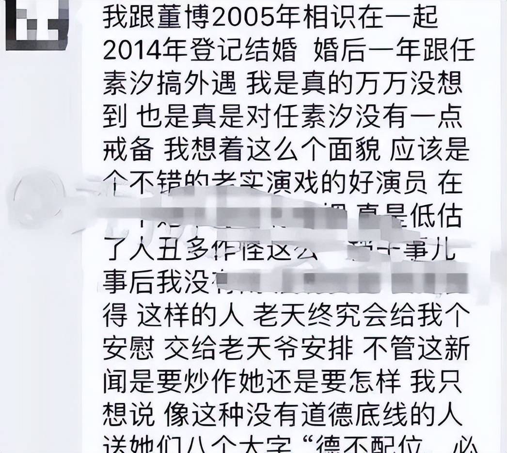 任素汐:演技难掩私德瑕疵,离婚十年仍被嘲
