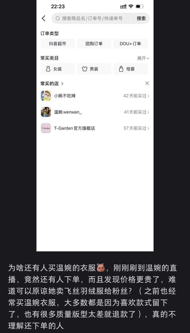 春楠、温婉税务违规被罚,官方未点名封号?