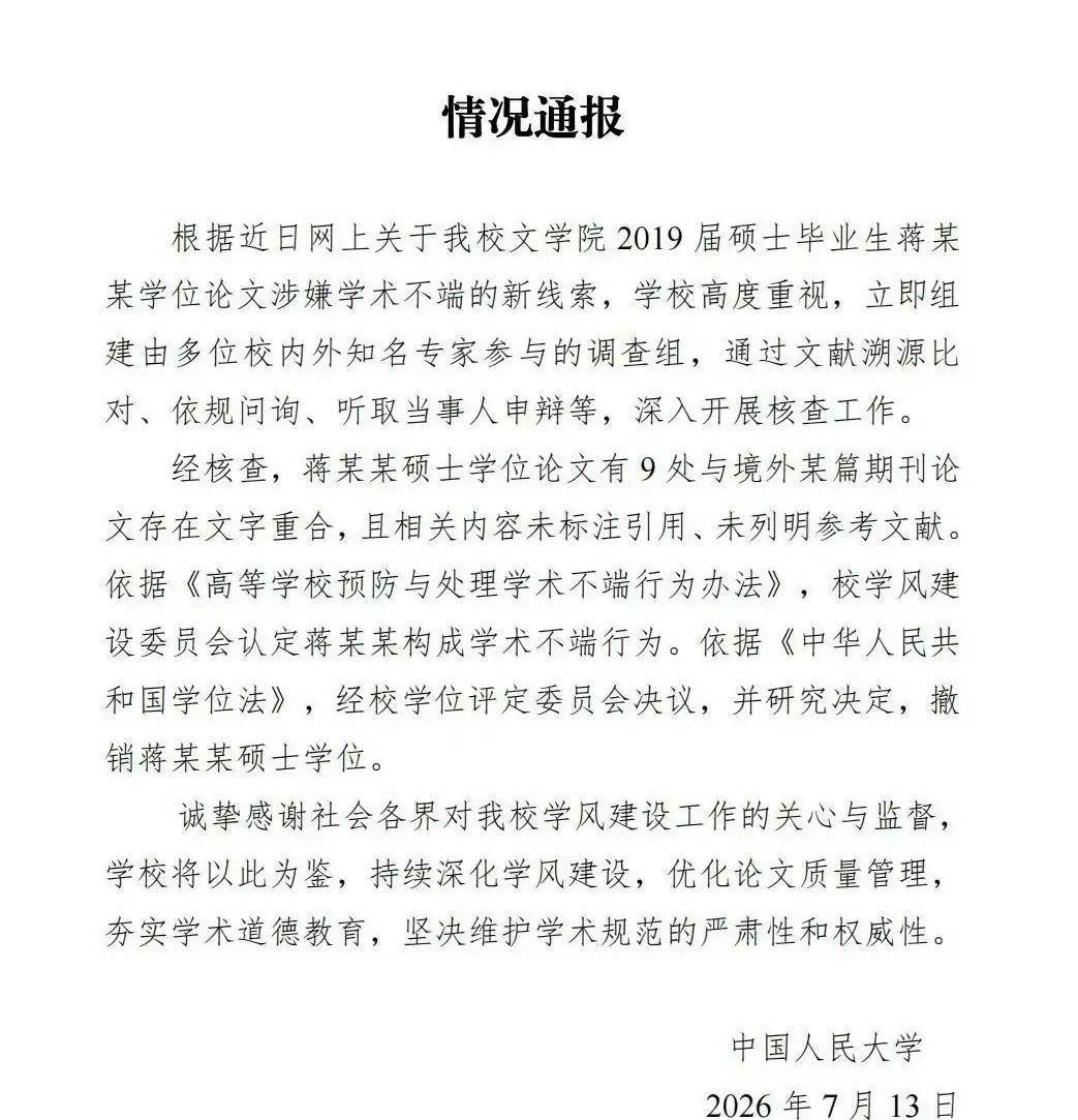 替蒋方舟出头反遭扒