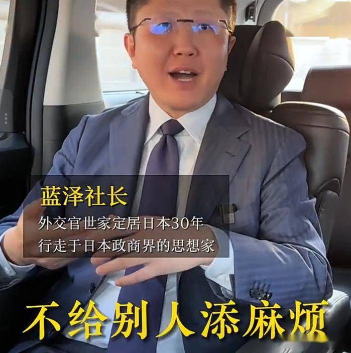 宣传日本网红蓝泽鹏程遭警方揭穿
