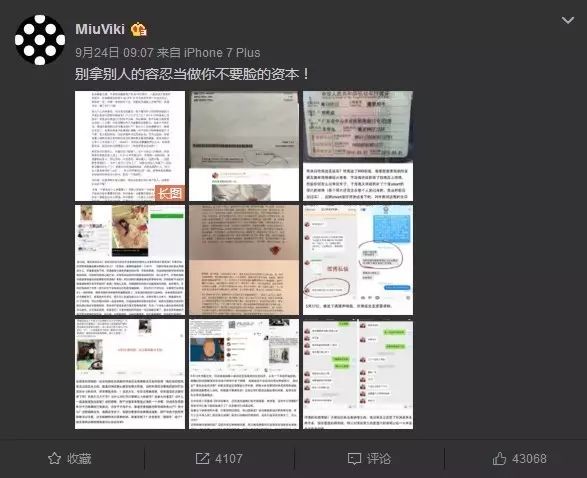 刘洲成何洁家暴风波,贵圈为何变主题?