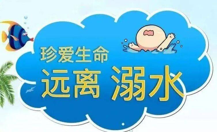 高考假期安全指南:致全县学子的一封信