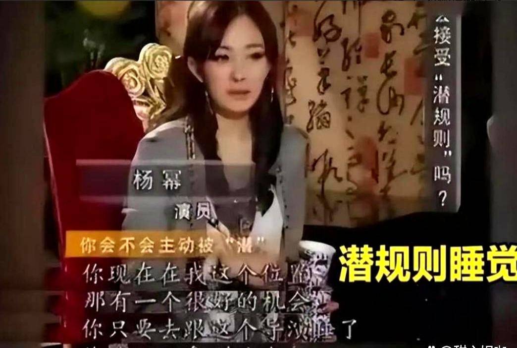 白鹿等两女星自曝娱乐圈内幕