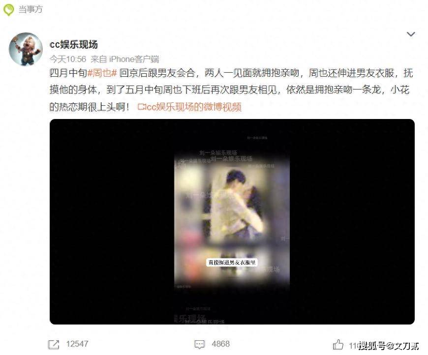 女顶流卧室拥吻男友,男方身份曝光!