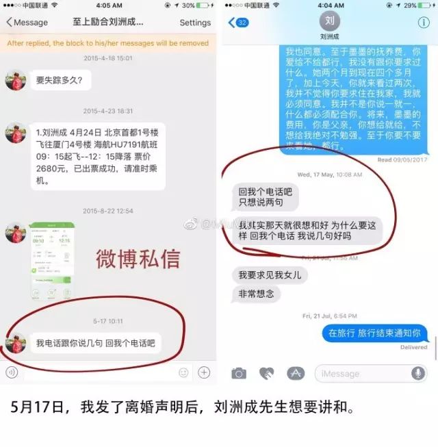 刘洲成何洁家暴风波,贵圈为何变主题?