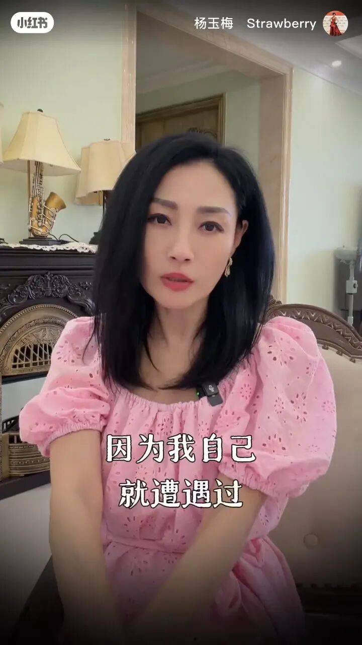 61岁杨玉梅自曝潜规则:富豪利诱开房被拉黑
