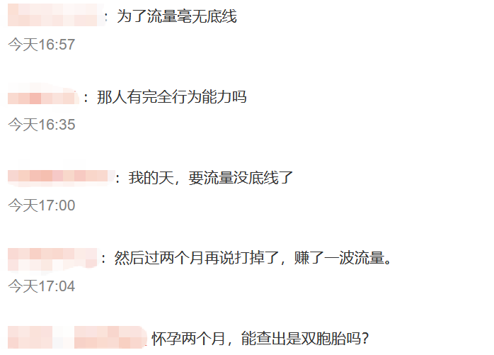 小马云18岁当爸冲上热搜 网友质疑炒作真伪