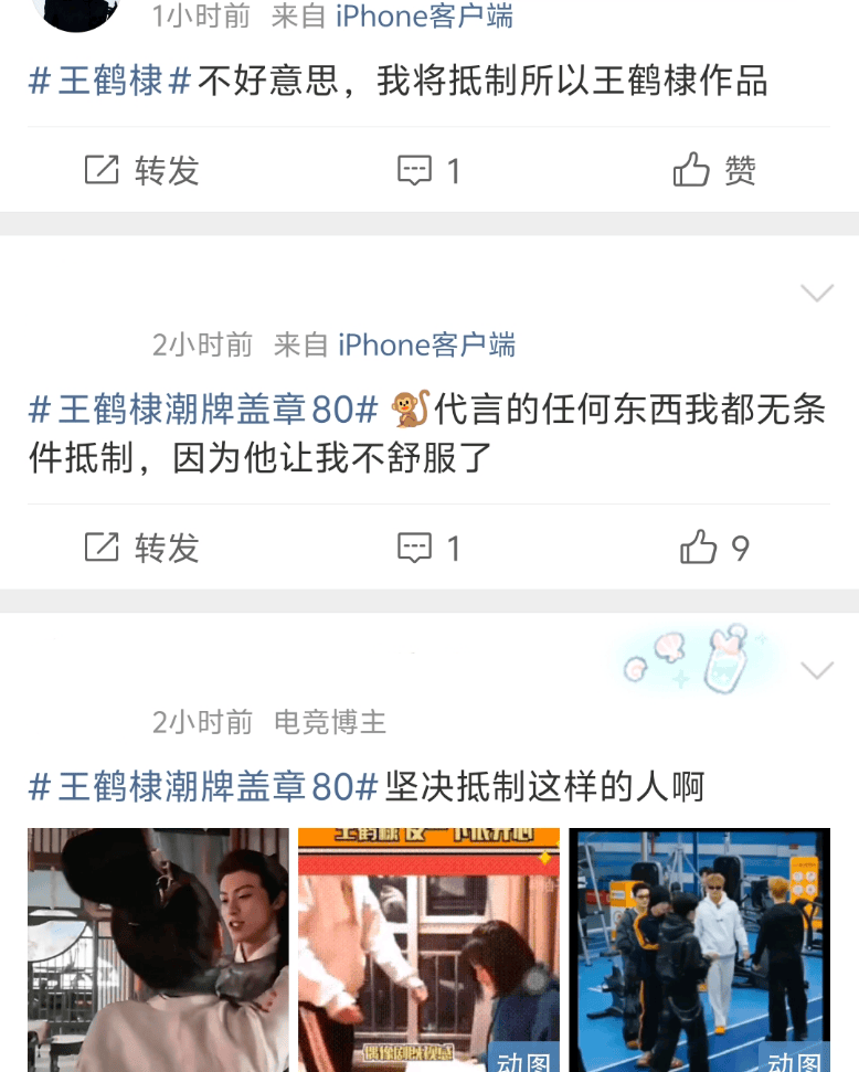 王鹤棣掉粉20万,路人缘下降