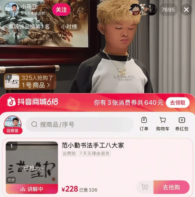 小马云18岁当爸冲上热搜 网友质疑炒作真伪