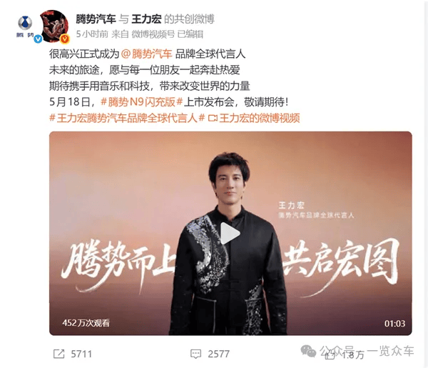 王力宏腾势代言费千万全买比亚迪股票