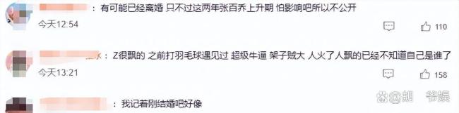 千万网红张百乔再传婚变 急售别墅