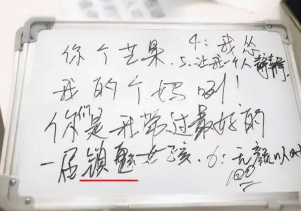 顶流明星写字卡壳，文化水平遭质疑人设崩塌