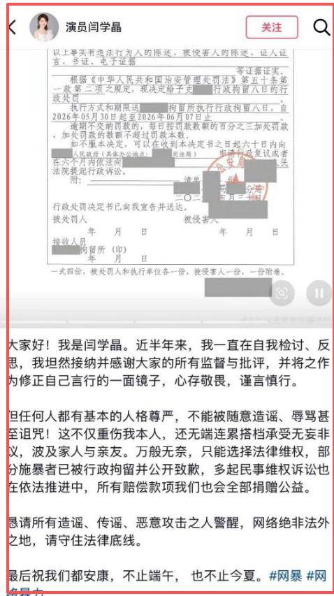 搬石砸脚!闫学晶解封3月荒唐底牌