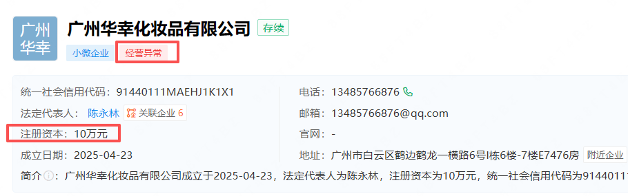 女网红艾琳"假豪门"翻车 3500店涉骗中老年