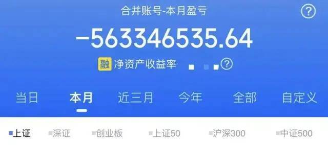 鑫众众7月巨亏5.63亿:网红投资人的反思与争议