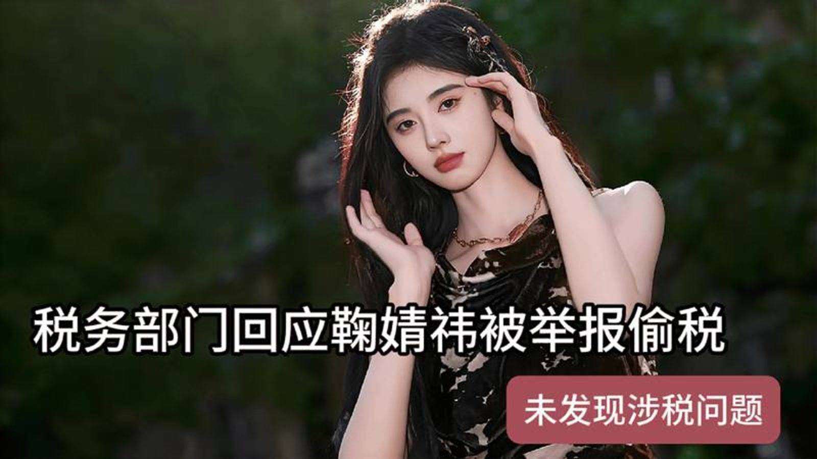艺人回应财务合规询问 职业操守引关注