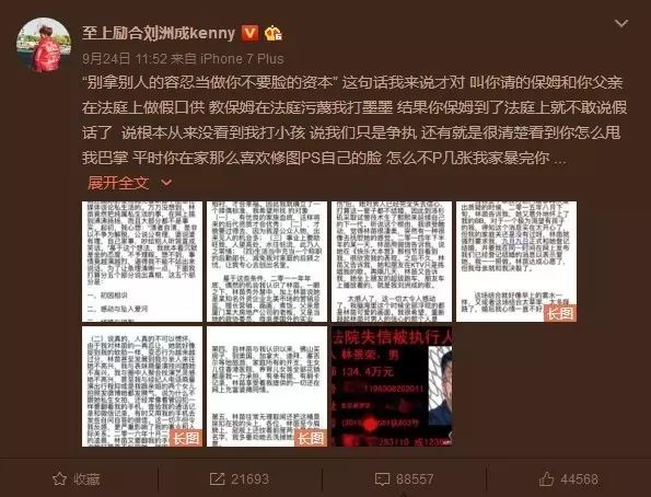 刘洲成何洁家暴风波,贵圈为何变主题?
