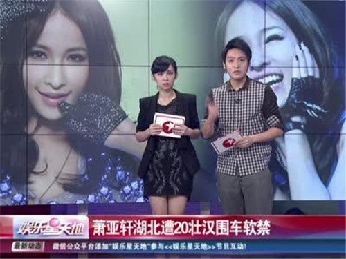 萧亚轩安徽春晚耍大牌引冲突